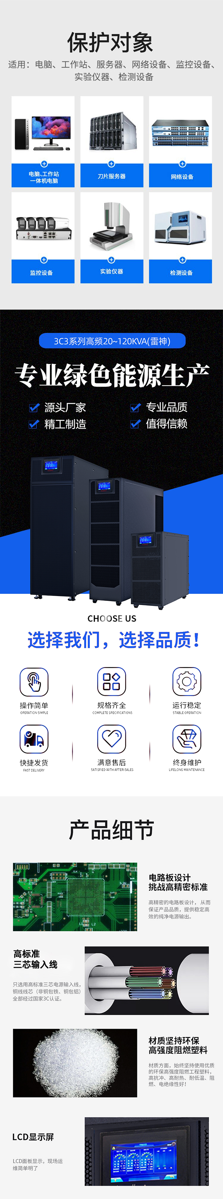 HUEIKO 輝科 3C3系列高頻60~80KVA(雷神) 04.jpg