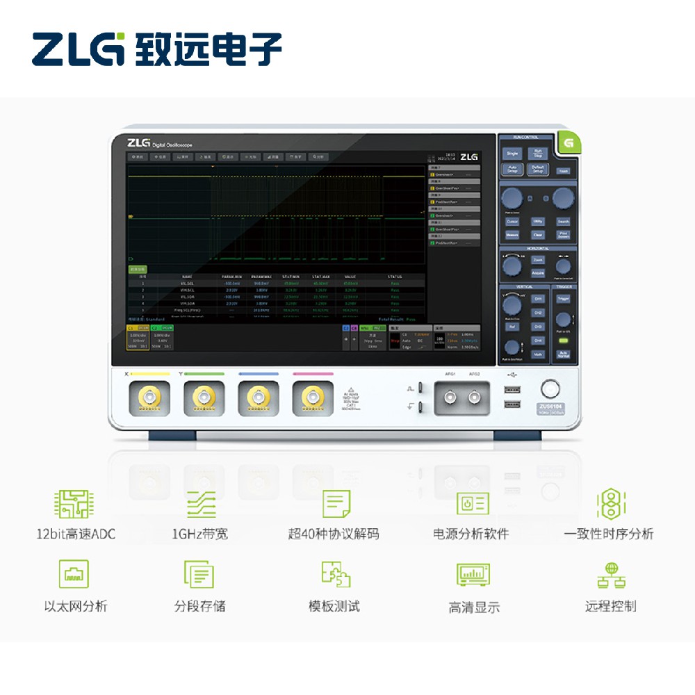 致遠 ZUS6000高精度智能應(yīng)用型示波器